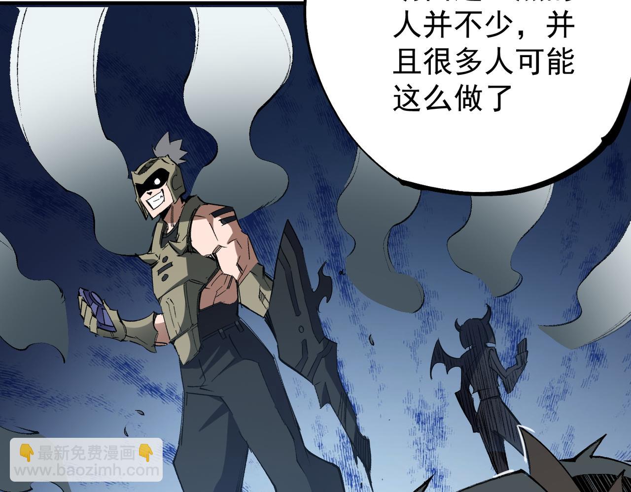 全民轉職：無職的我終結了神明！ - 第64話 魚兒上鉤，由我來保護他？(1/3) - 8