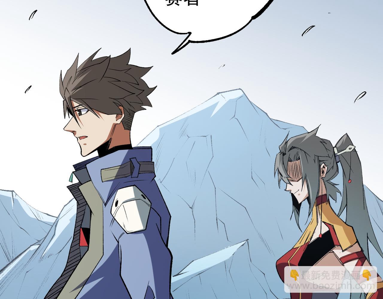 全民轉職：無職的我終結了神明！ - 第64話 魚兒上鉤，由我來保護他？(1/3) - 3