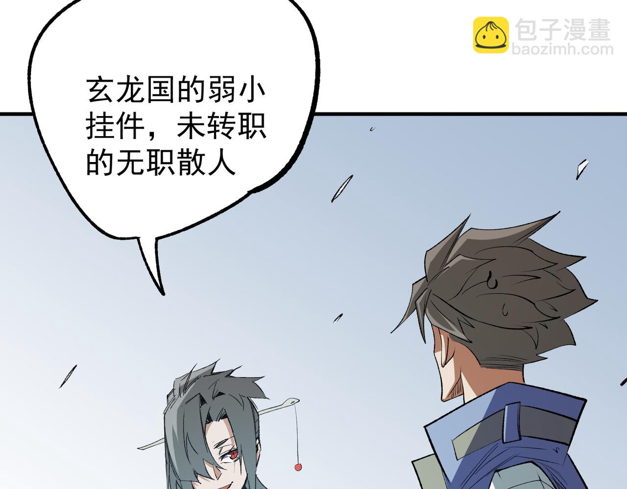 全民轉職：無職的我終結了神明！ - 第64話 魚兒上鉤，由我來保護他？(1/3) - 5