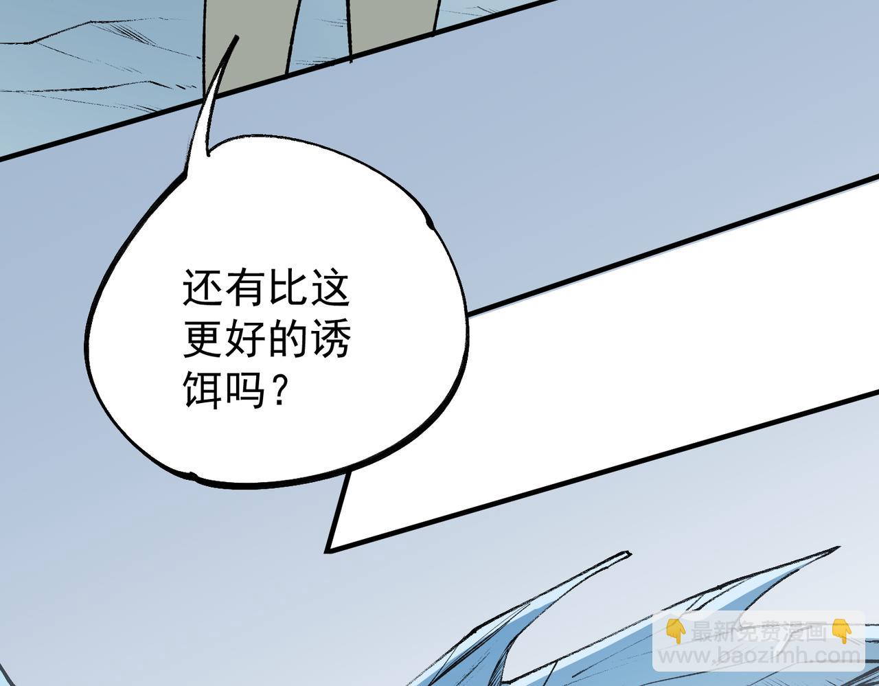 全民轉職：無職的我終結了神明！ - 第64話 魚兒上鉤，由我來保護他？(1/3) - 7