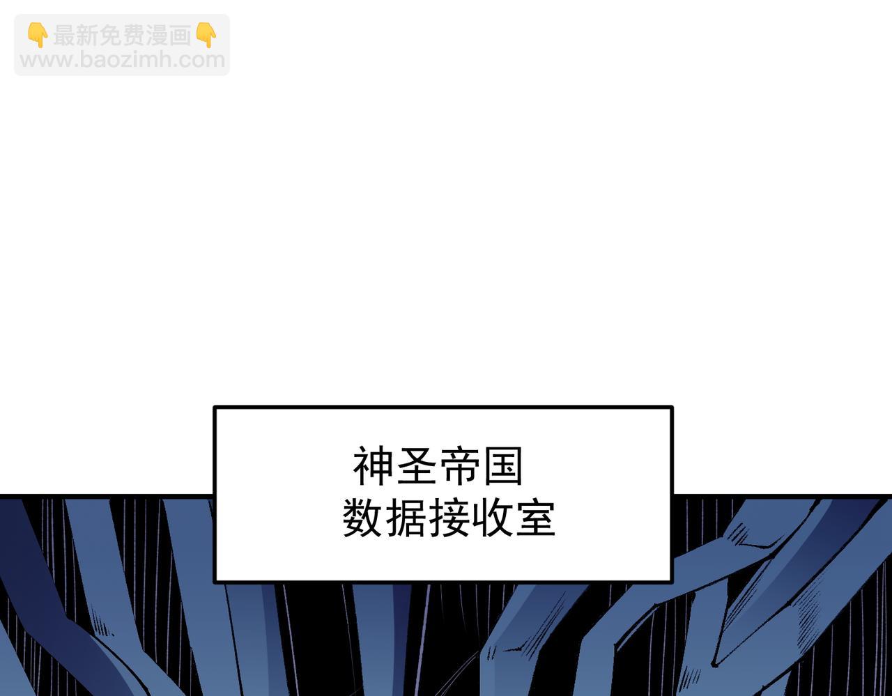 全民轉職：無職的我終結了神明！ - 第64話 魚兒上鉤，由我來保護他？(1/3) - 5