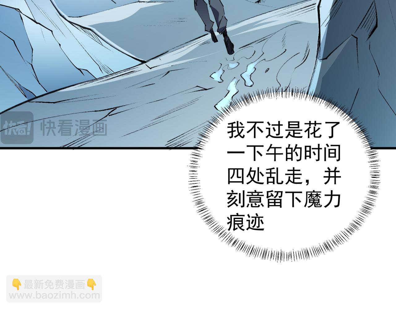 全民轉職：無職的我終結了神明！ - 第64話 魚兒上鉤，由我來保護他？(2/3) - 6