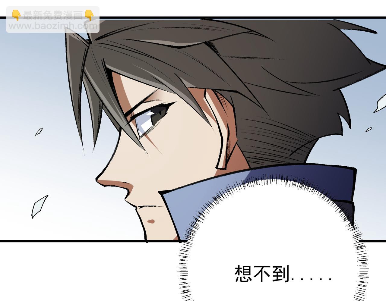 全民轉職：無職的我終結了神明！ - 第64話 魚兒上鉤，由我來保護他？(2/3) - 7