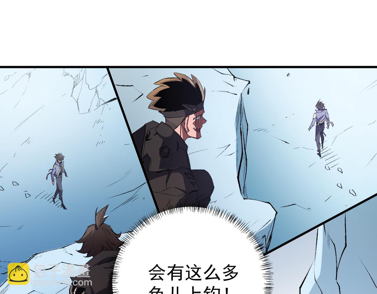 全民轉職：無職的我終結了神明！ - 第64話 魚兒上鉤，由我來保護他？(2/3) - 1