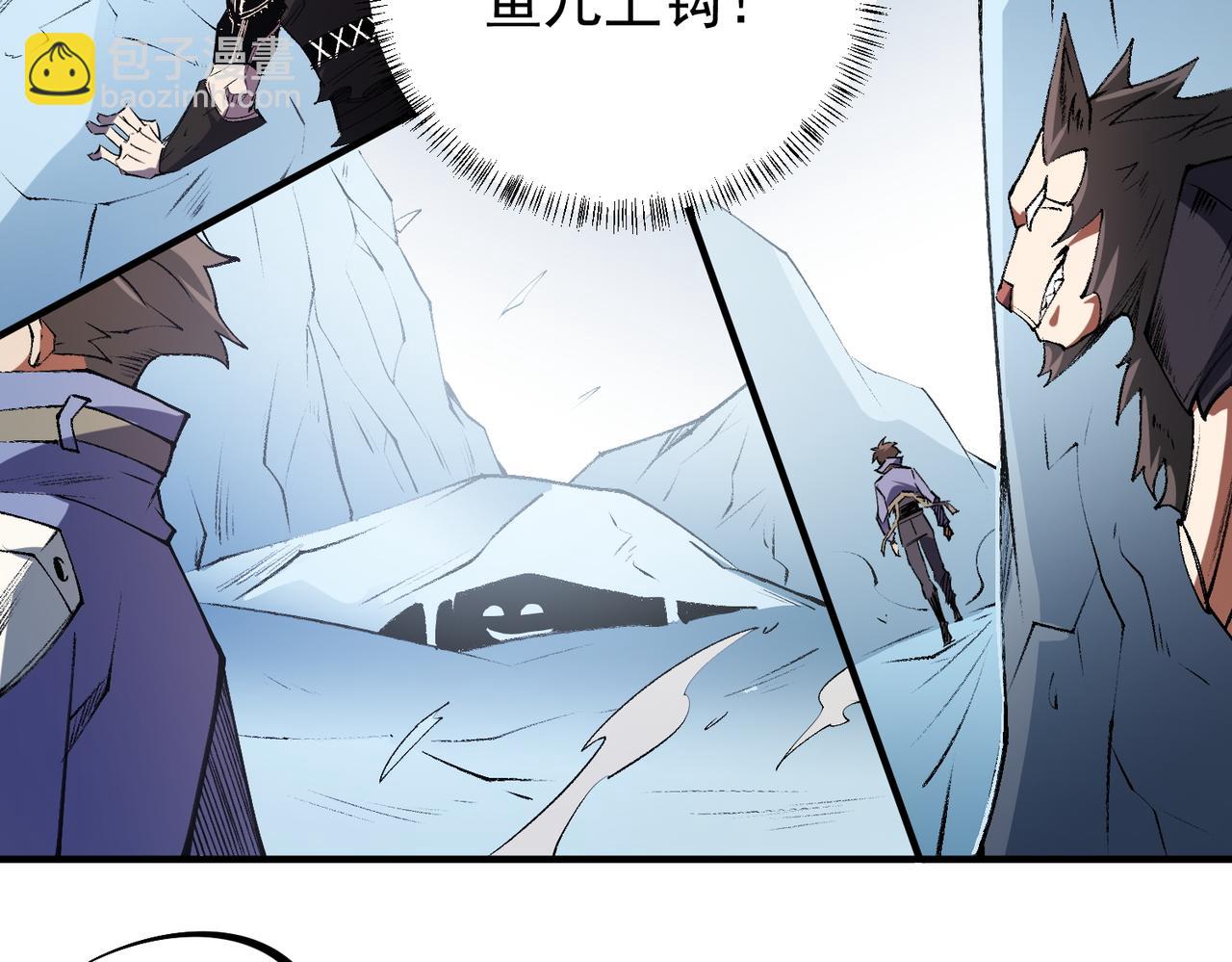 全民轉職：無職的我終結了神明！ - 第64話 魚兒上鉤，由我來保護他？(2/3) - 2