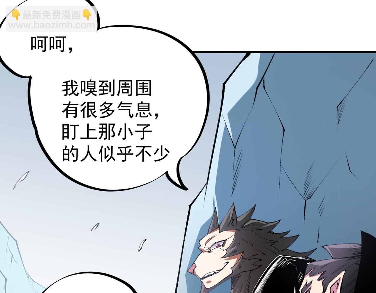 全民轉職：無職的我終結了神明！ - 第64話 魚兒上鉤，由我來保護他？(2/3) - 3