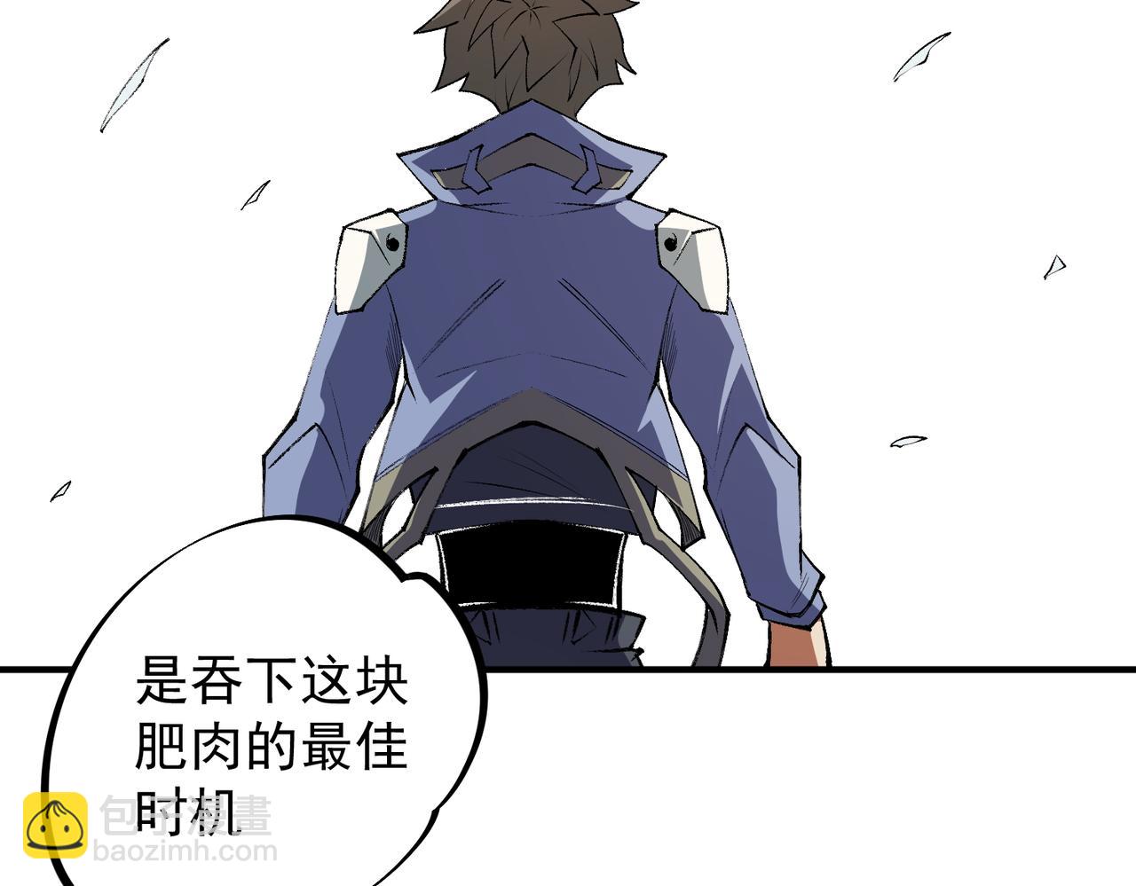 全民轉職：無職的我終結了神明！ - 第64話 魚兒上鉤，由我來保護他？(2/3) - 6