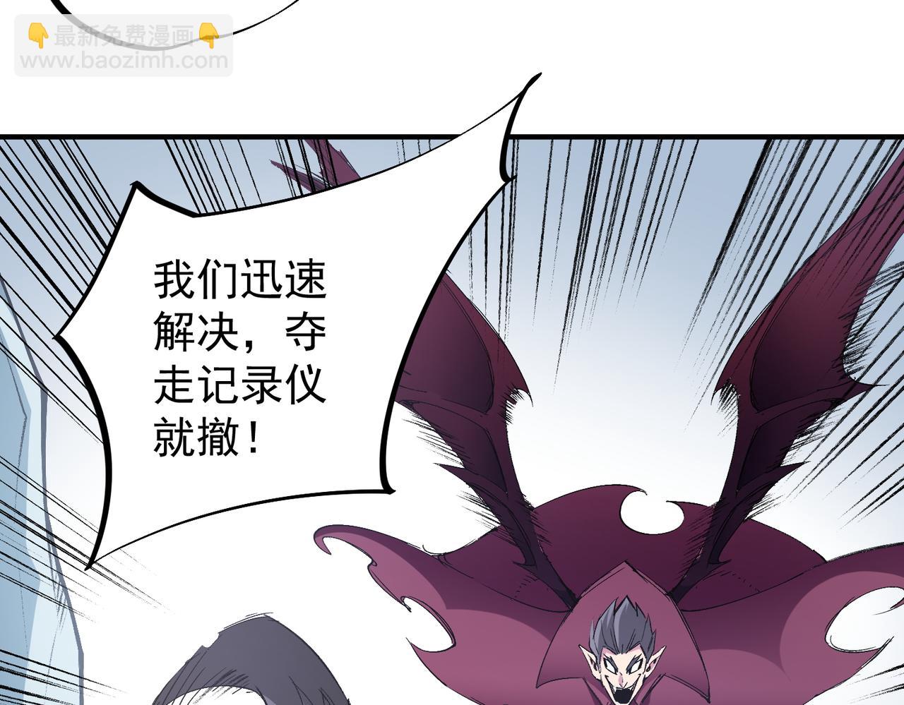 全民轉職：無職的我終結了神明！ - 第64話 魚兒上鉤，由我來保護他？(2/3) - 7