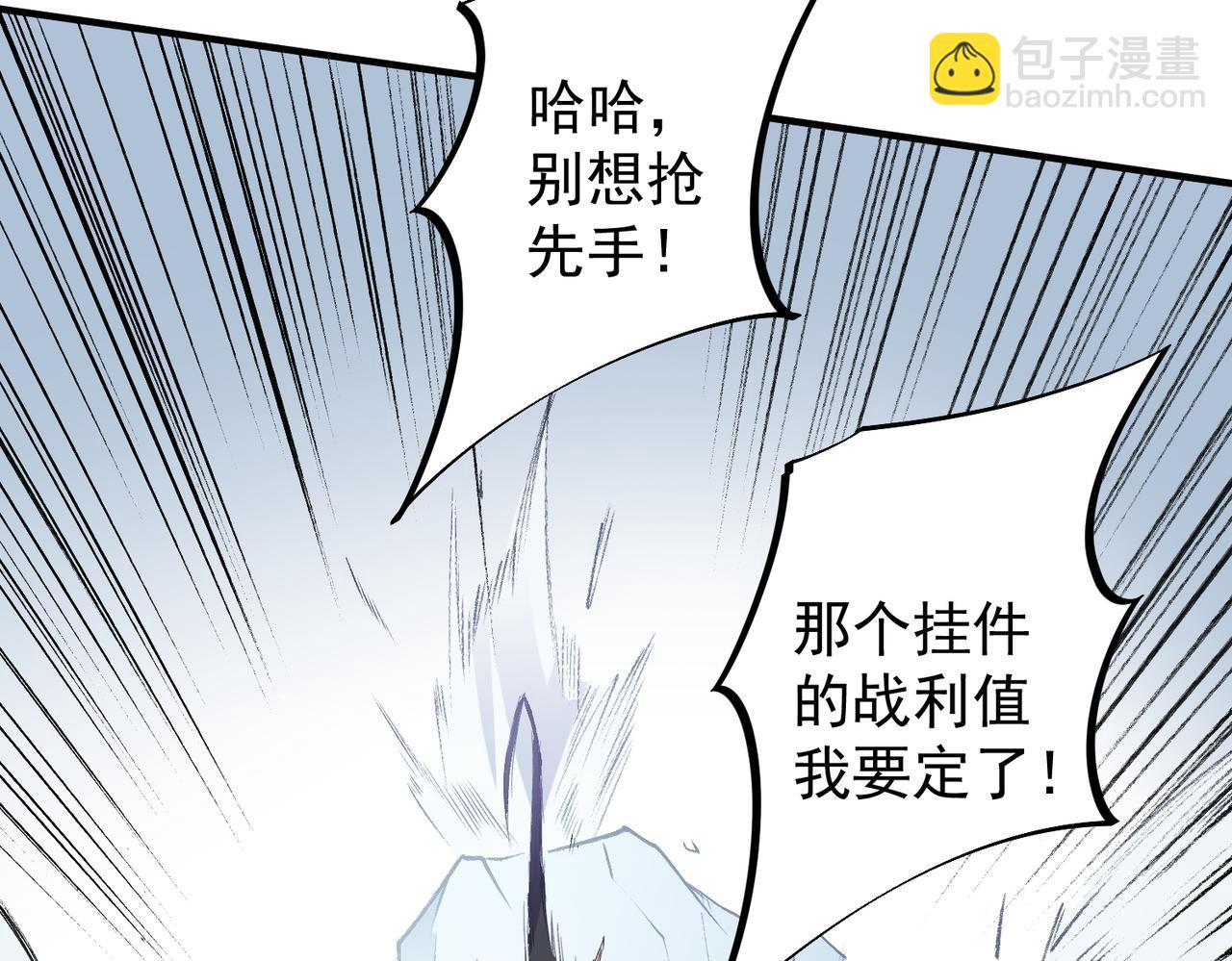 全民轉職：無職的我終結了神明！ - 第64話 魚兒上鉤，由我來保護他？(2/3) - 2