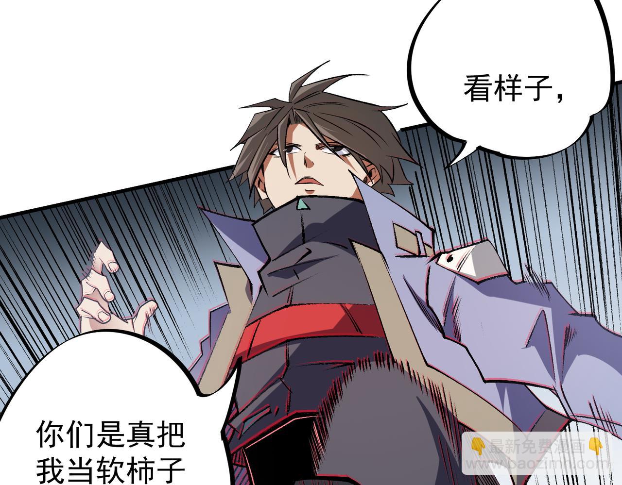 全民轉職：無職的我終結了神明！ - 第64話 魚兒上鉤，由我來保護他？(2/3) - 4