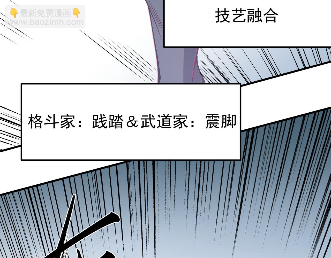 全民轉職：無職的我終結了神明！ - 第64話 魚兒上鉤，由我來保護他？(2/3) - 6