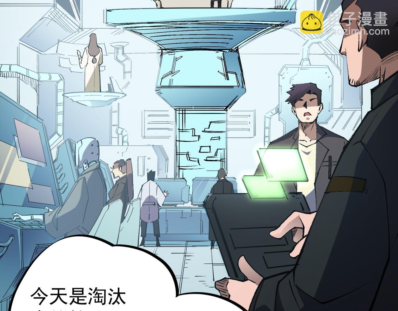 全民轉職：無職的我終結了神明！ - 第64話 魚兒上鉤，由我來保護他？(1/3) - 7