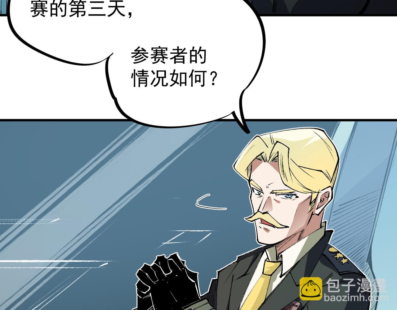 全民轉職：無職的我終結了神明！ - 第64話 魚兒上鉤，由我來保護他？(1/3) - 8