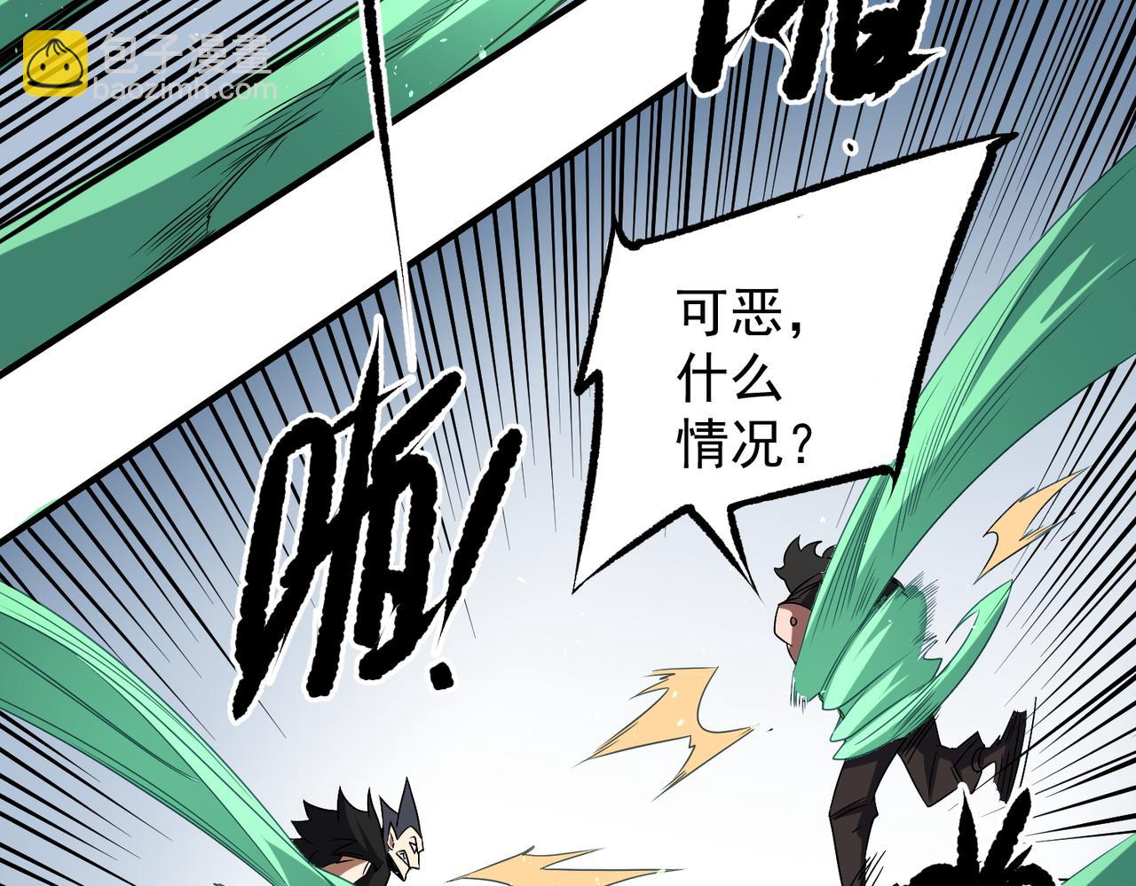 全民轉職：無職的我終結了神明！ - 第64話 魚兒上鉤，由我來保護他？(2/3) - 3