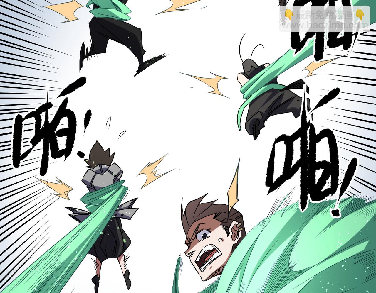 全民轉職：無職的我終結了神明！ - 第64話 魚兒上鉤，由我來保護他？(2/3) - 4