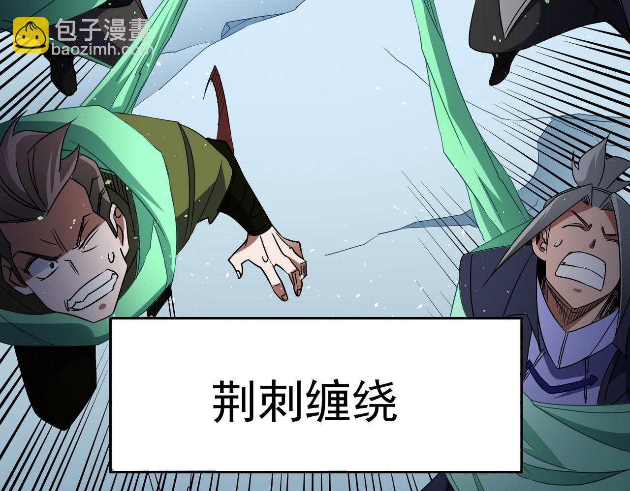 全民轉職：無職的我終結了神明！ - 第64話 魚兒上鉤，由我來保護他？(2/3) - 8