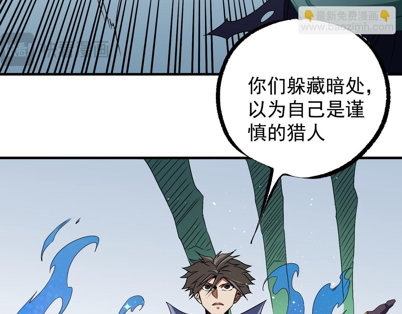 全民轉職：無職的我終結了神明！ - 第64話 魚兒上鉤，由我來保護他？(2/3) - 1