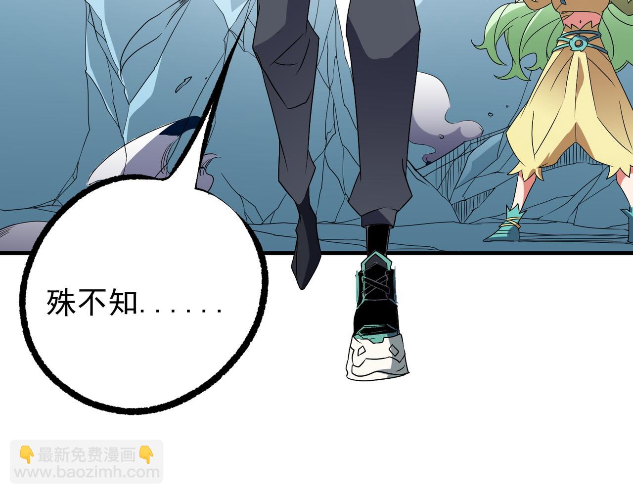 全民轉職：無職的我終結了神明！ - 第64話 魚兒上鉤，由我來保護他？(2/3) - 3