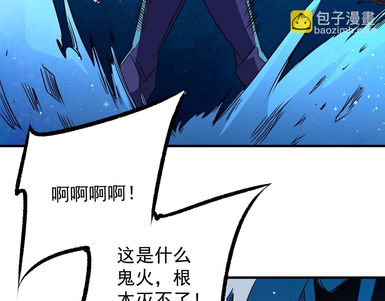 全民轉職：無職的我終結了神明！ - 第64話 魚兒上鉤，由我來保護他？(2/3) - 7