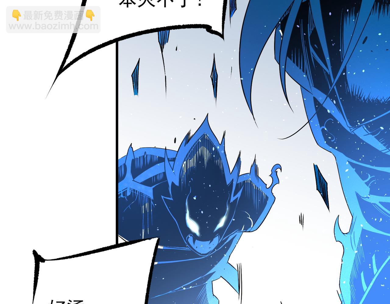 全民轉職：無職的我終結了神明！ - 第64話 魚兒上鉤，由我來保護他？(2/3) - 8