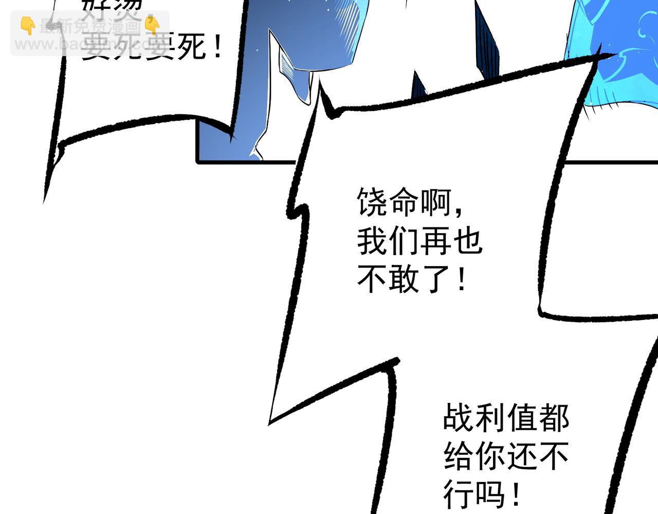 全民轉職：無職的我終結了神明！ - 第64話 魚兒上鉤，由我來保護他？(2/3) - 1