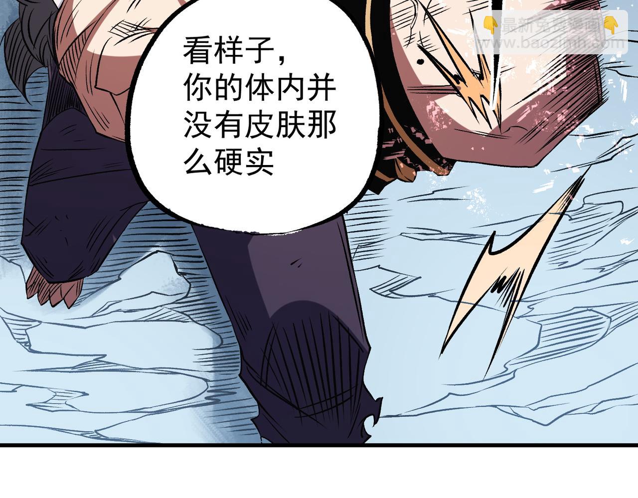 全民轉職：無職的我終結了神明！ - 第66話：超強防禦？直接攻擊內部！(3/4) - 5