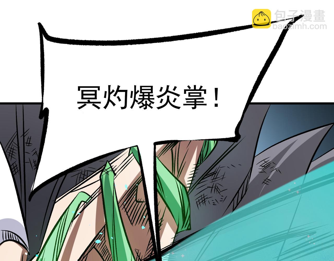 全民轉職：無職的我終結了神明！ - 第66話：超強防禦？直接攻擊內部！(3/4) - 7