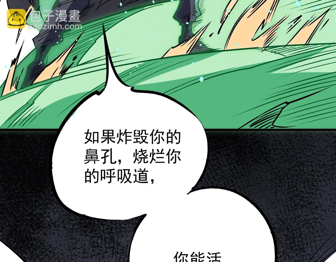 全民轉職：無職的我終結了神明！ - 第66話：超強防禦？直接攻擊內部！(3/4) - 7