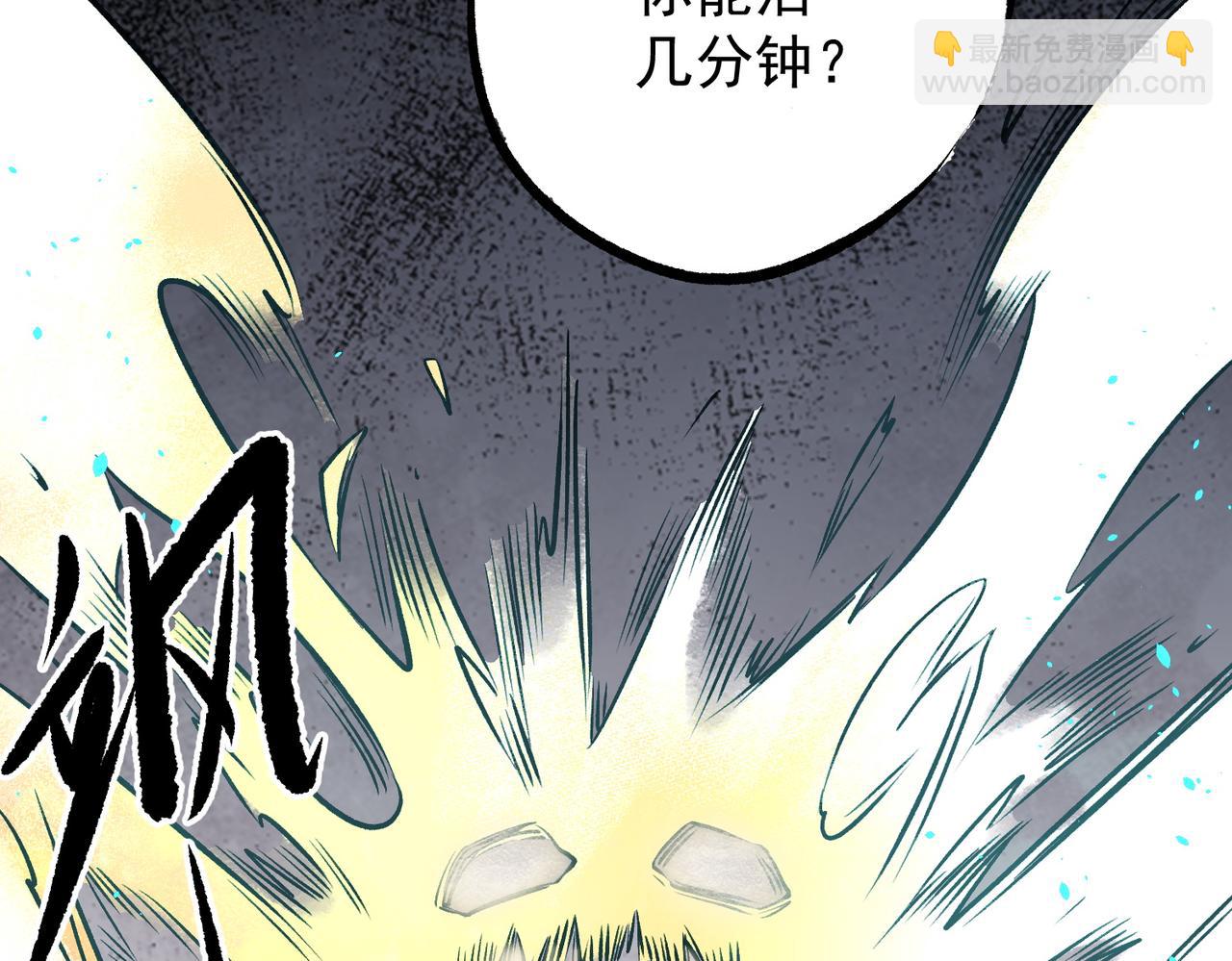 全民轉職：無職的我終結了神明！ - 第66話：超強防禦？直接攻擊內部！(3/4) - 8