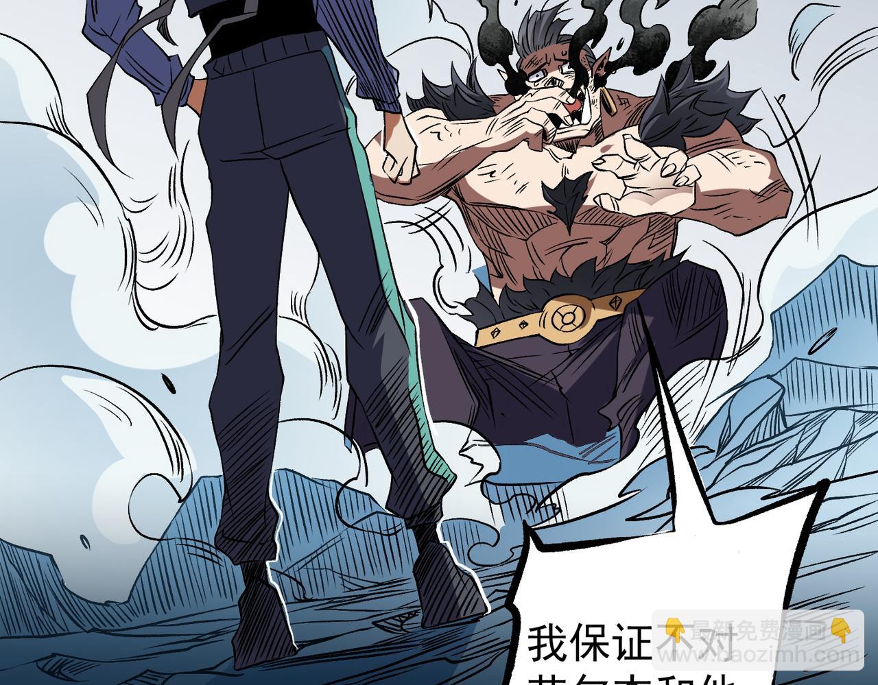 全民轉職：無職的我終結了神明！ - 第66話：超強防禦？直接攻擊內部！(3/4) - 5