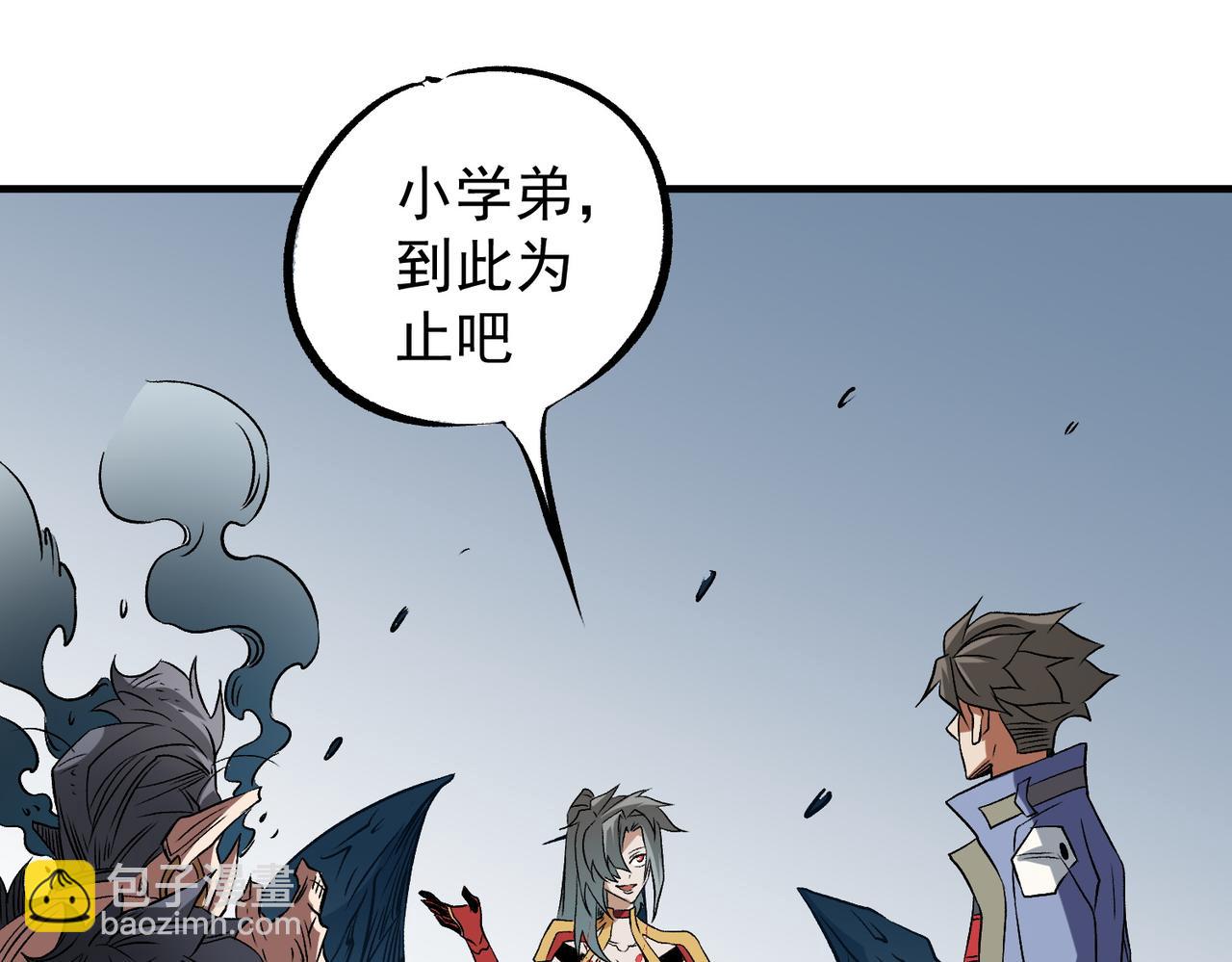 全民轉職：無職的我終結了神明！ - 第66話：超強防禦？直接攻擊內部！(3/4) - 7