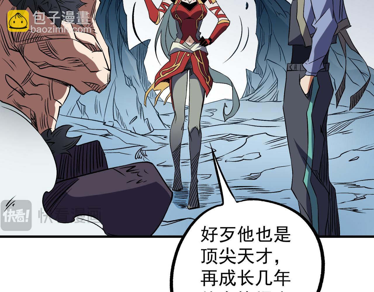 全民轉職：無職的我終結了神明！ - 第66話：超強防禦？直接攻擊內部！(3/4) - 8