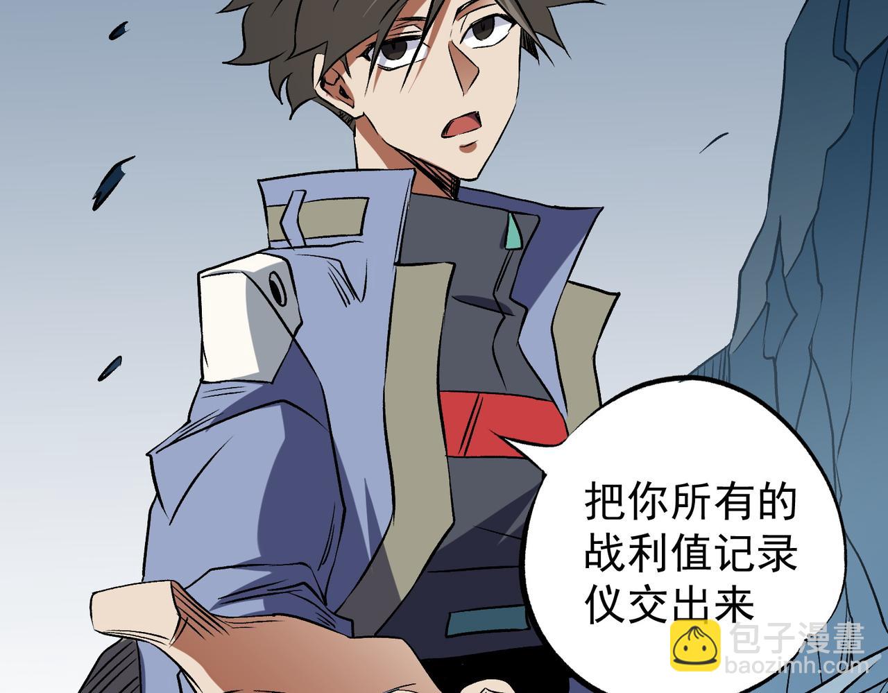 全民轉職：無職的我終結了神明！ - 第66話：超強防禦？直接攻擊內部！(3/4) - 2