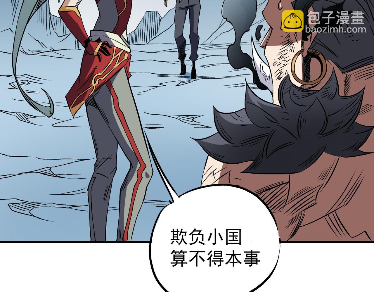 全民轉職：無職的我終結了神明！ - 第66話：超強防禦？直接攻擊內部！(3/4) - 7