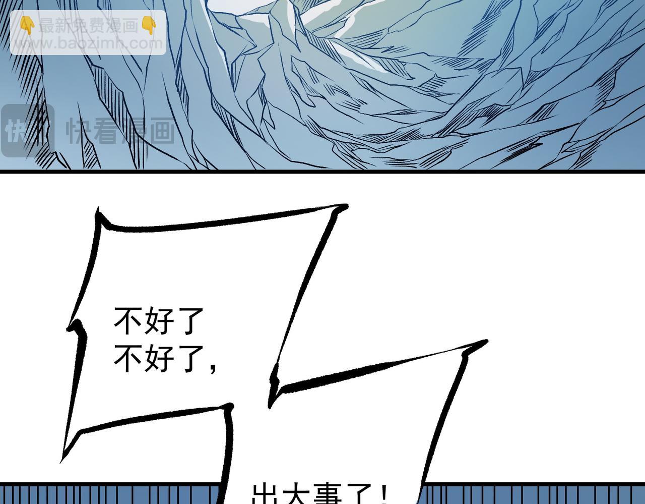 全民轉職：無職的我終結了神明！ - 第66話：超強防禦？直接攻擊內部！(3/4) - 7