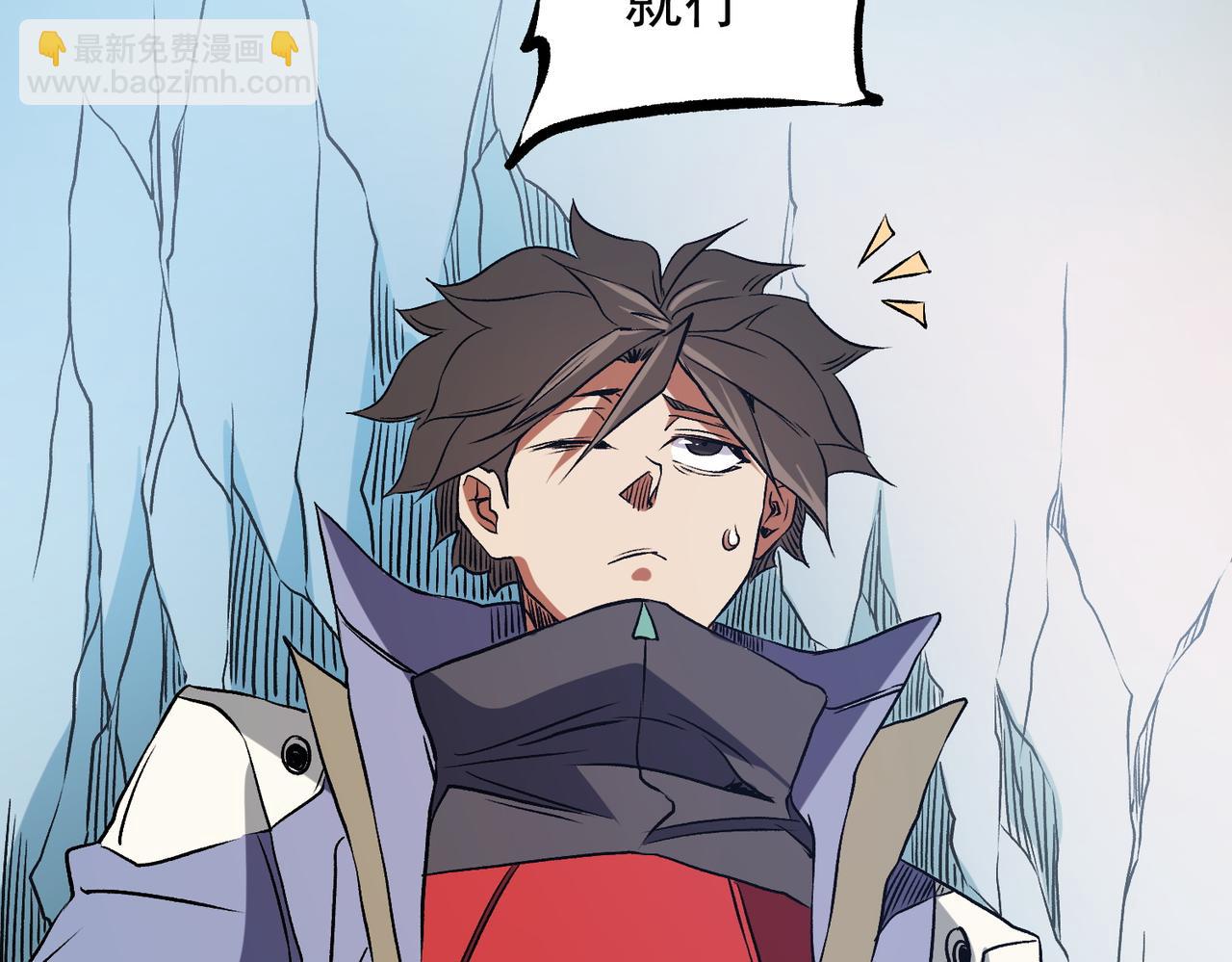 全民轉職：無職的我終結了神明！ - 第66話：超強防禦？直接攻擊內部！(3/4) - 1