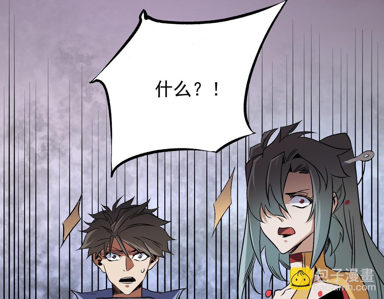 全民轉職：無職的我終結了神明！ - 第66話：超強防禦？直接攻擊內部！(3/4) - 1