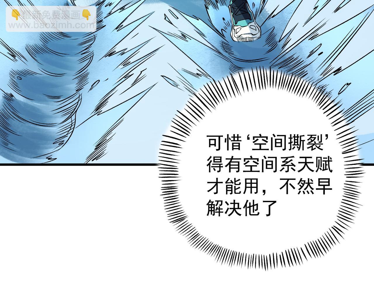 全民轉職：無職的我終結了神明！ - 第66話：超強防禦？直接攻擊內部！(2/4) - 5