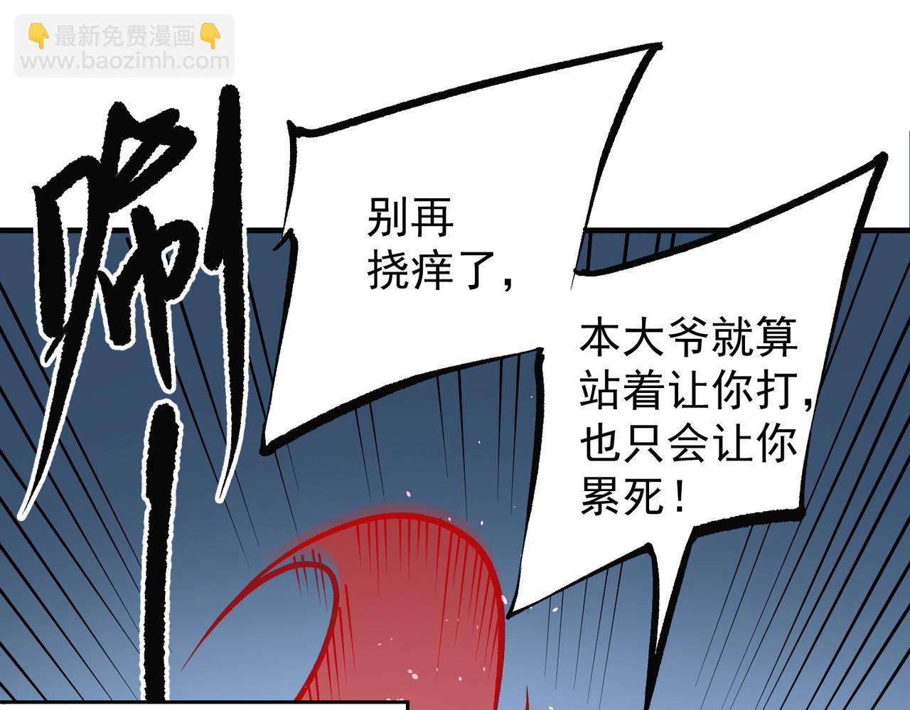 全民转职：无职的我终结了神明！ - 第66话：超强防御？直接攻击内部！(2/4) - 6