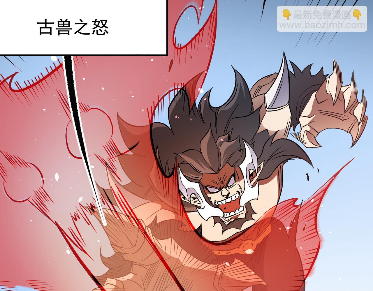 全民轉職：無職的我終結了神明！ - 第66話：超強防禦？直接攻擊內部！(2/4) - 7