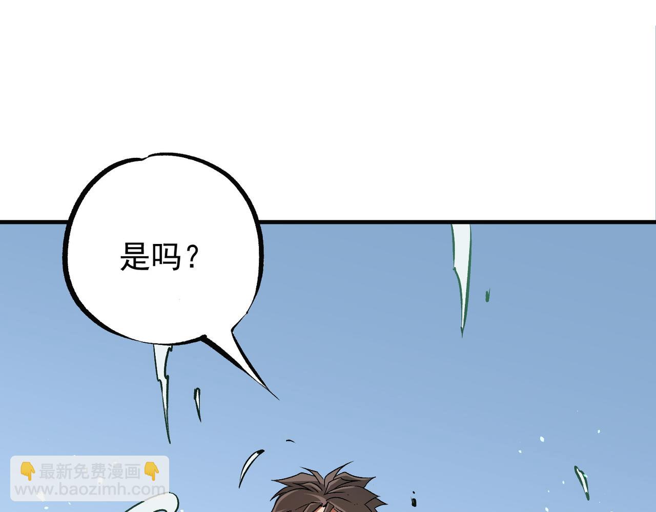 全民轉職：無職的我終結了神明！ - 第66話：超強防禦？直接攻擊內部！(2/4) - 3