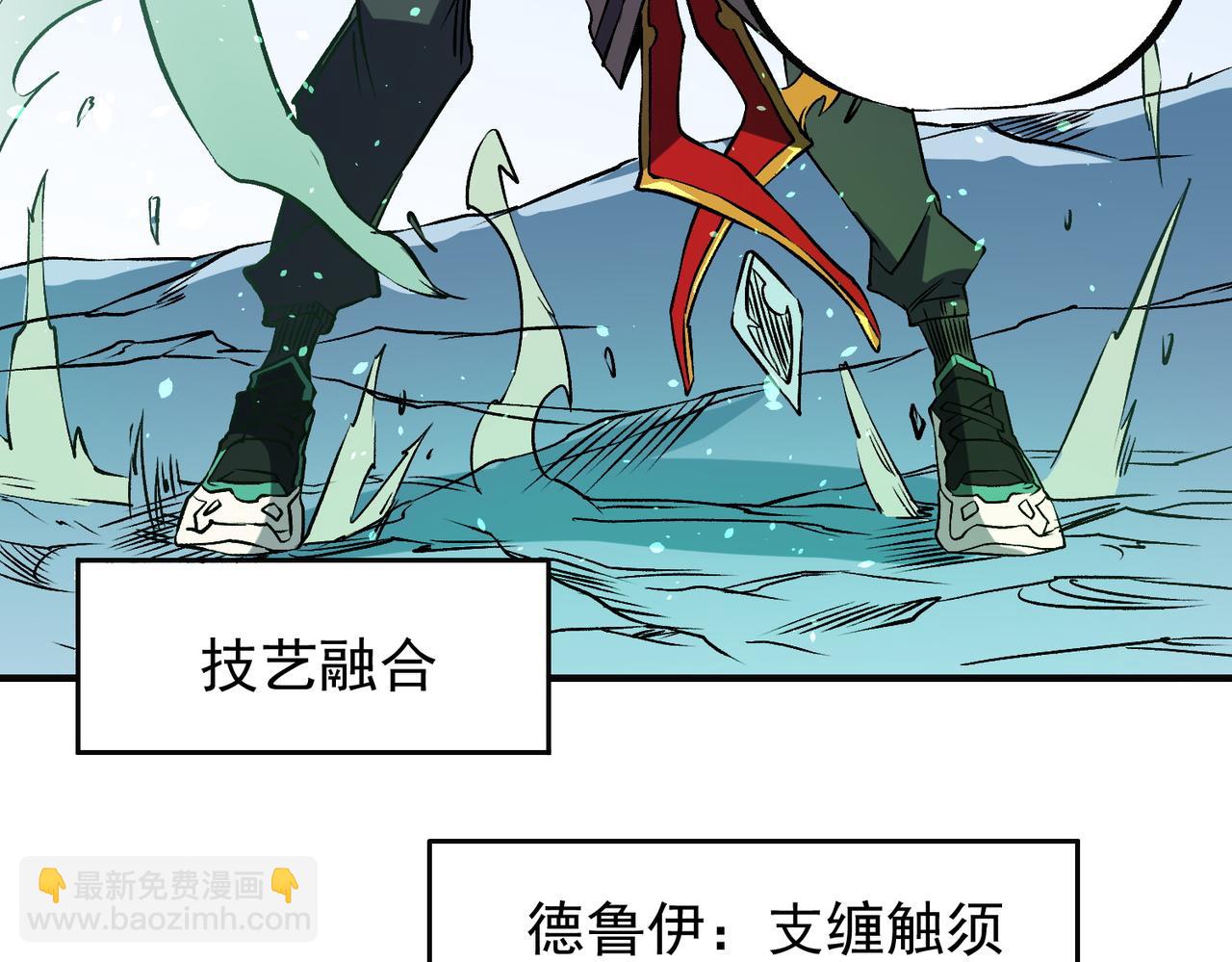 全民轉職：無職的我終結了神明！ - 第66話：超強防禦？直接攻擊內部！(2/4) - 5