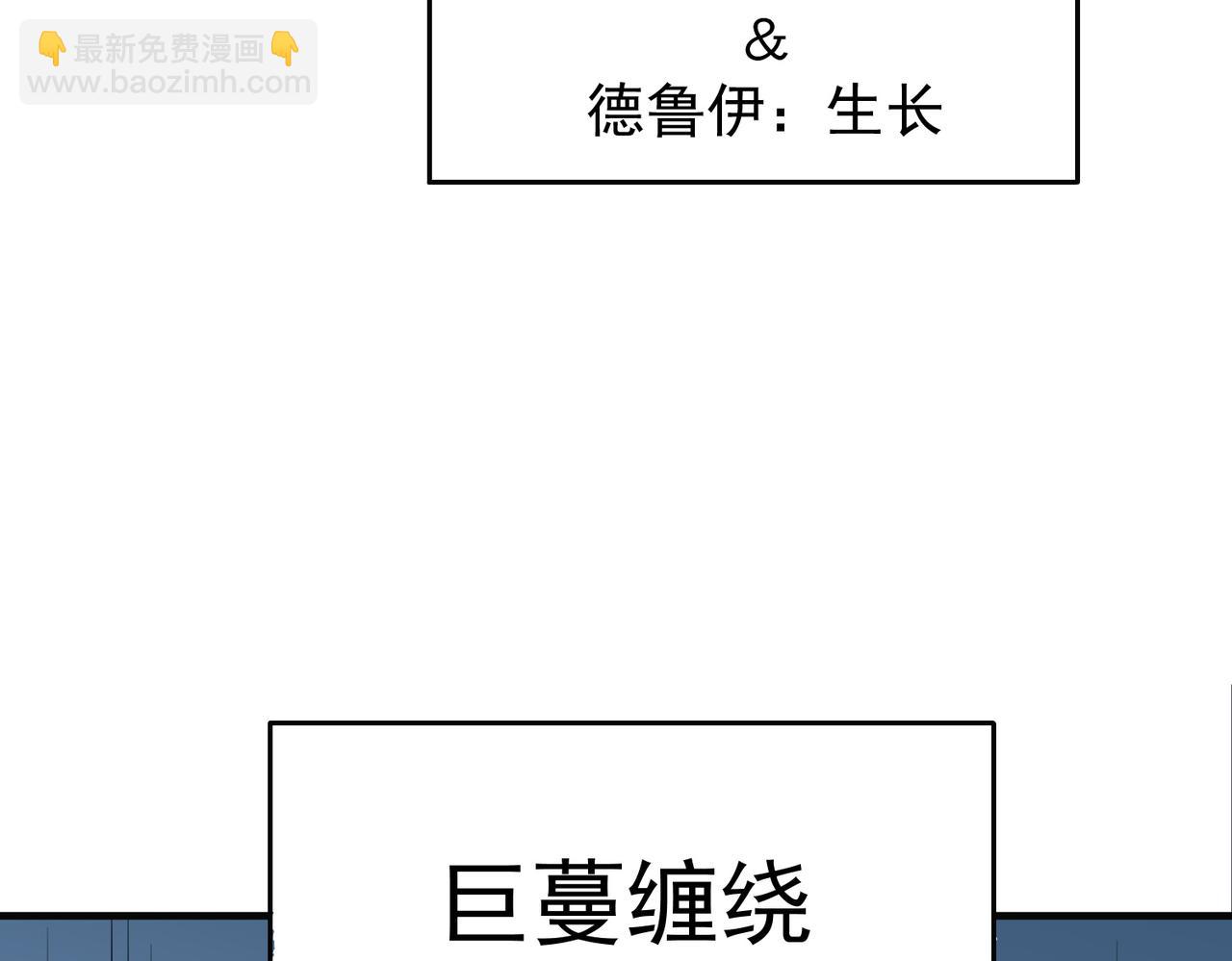 全民轉職：無職的我終結了神明！ - 第66話：超強防禦？直接攻擊內部！(2/4) - 6