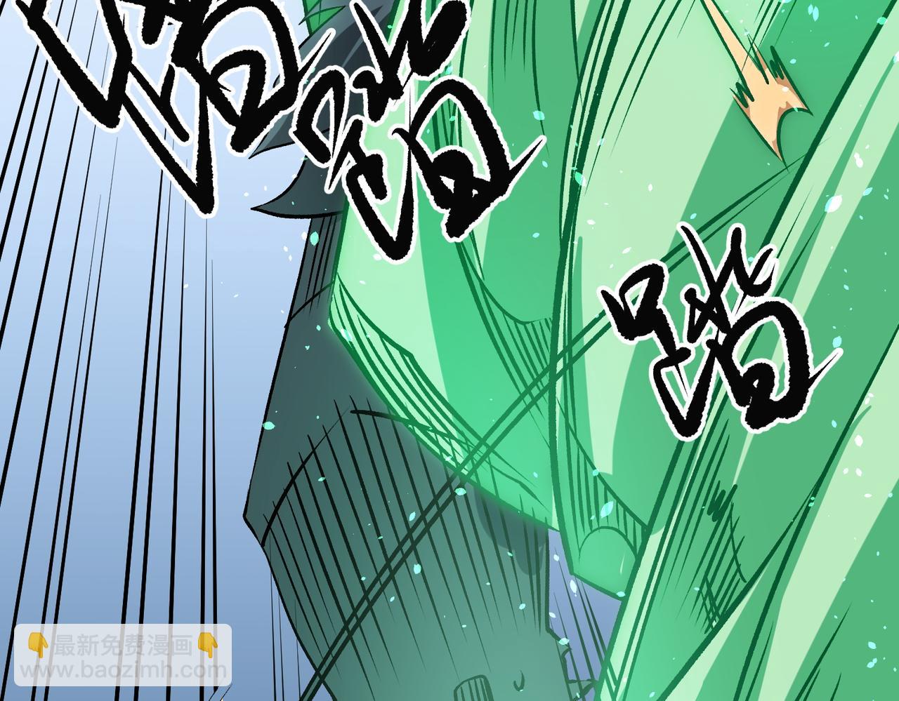 全民轉職：無職的我終結了神明！ - 第66話：超強防禦？直接攻擊內部！(2/4) - 3