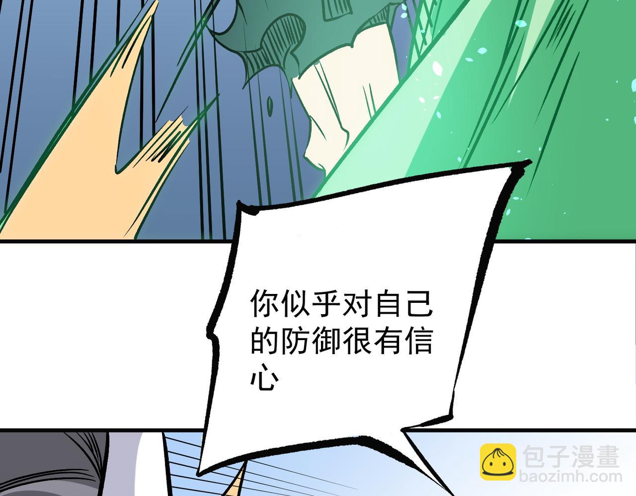 全民轉職：無職的我終結了神明！ - 第66話：超強防禦？直接攻擊內部！(2/4) - 4