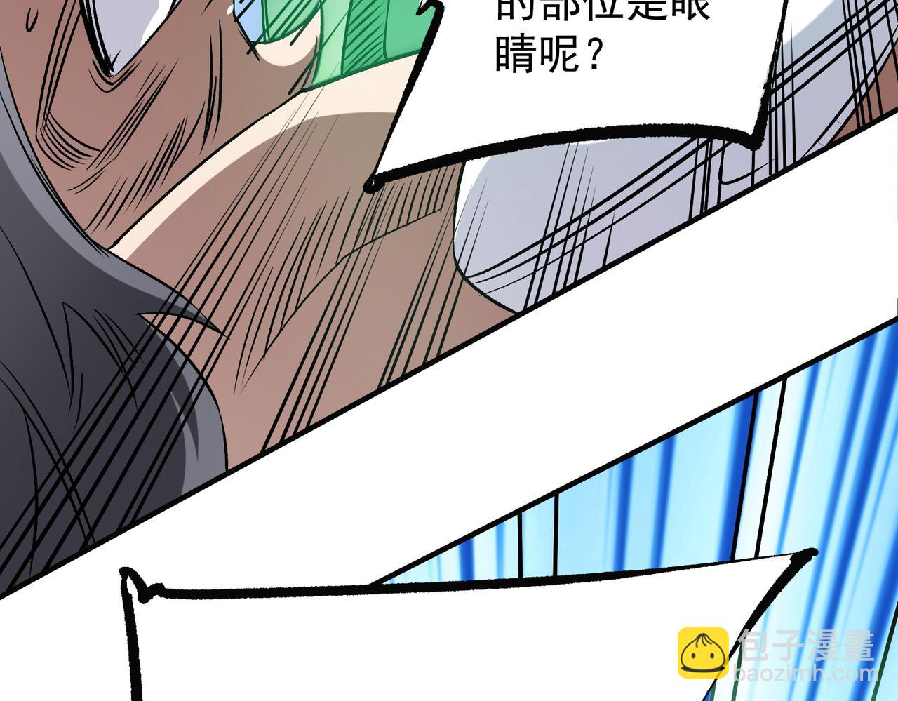 全民轉職：無職的我終結了神明！ - 第66話：超強防禦？直接攻擊內部！(2/4) - 6