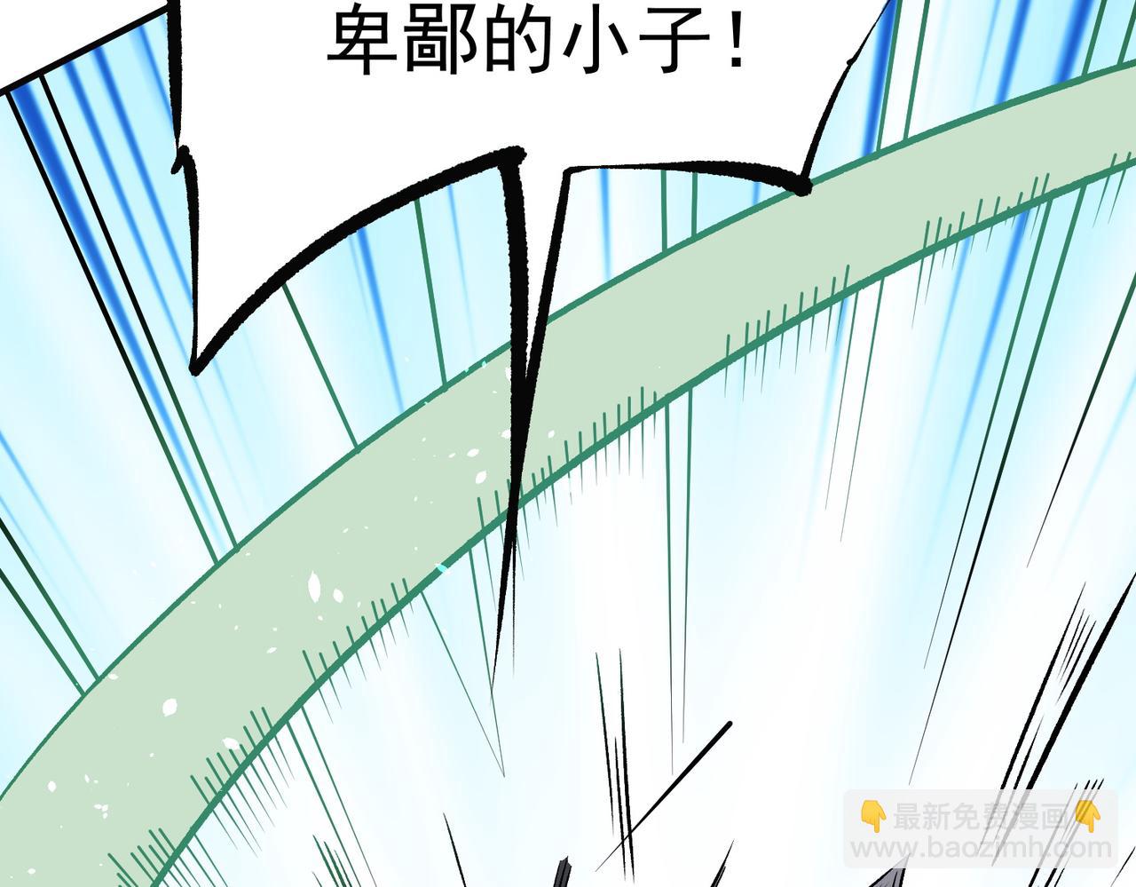 全民轉職：無職的我終結了神明！ - 第66話：超強防禦？直接攻擊內部！(2/4) - 7