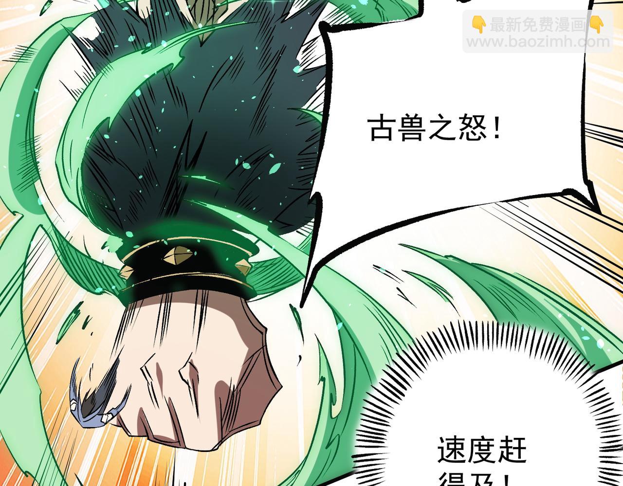 全民轉職：無職的我終結了神明！ - 第66話：超強防禦？直接攻擊內部！(2/4) - 3