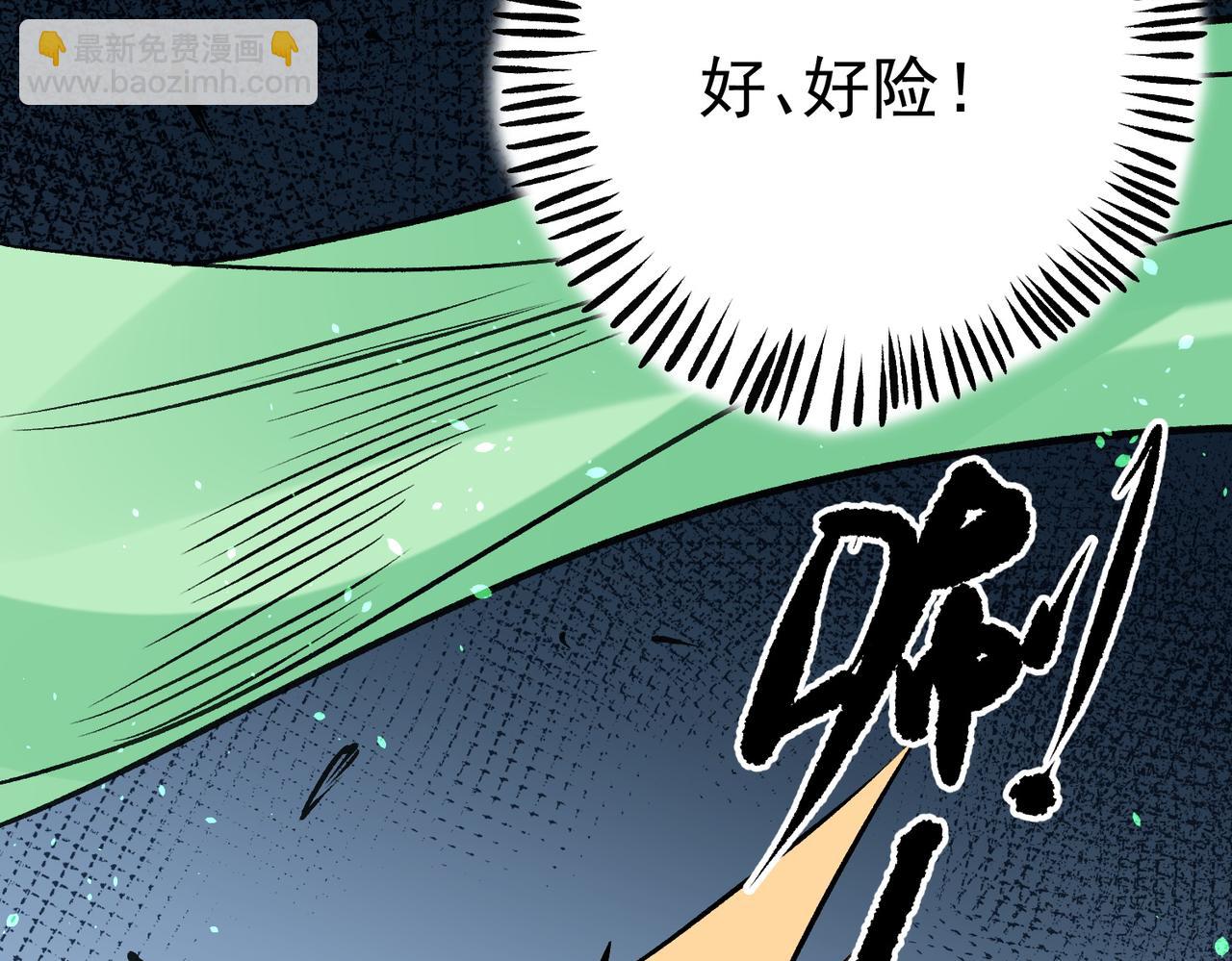 全民轉職：無職的我終結了神明！ - 第66話：超強防禦？直接攻擊內部！(2/4) - 4