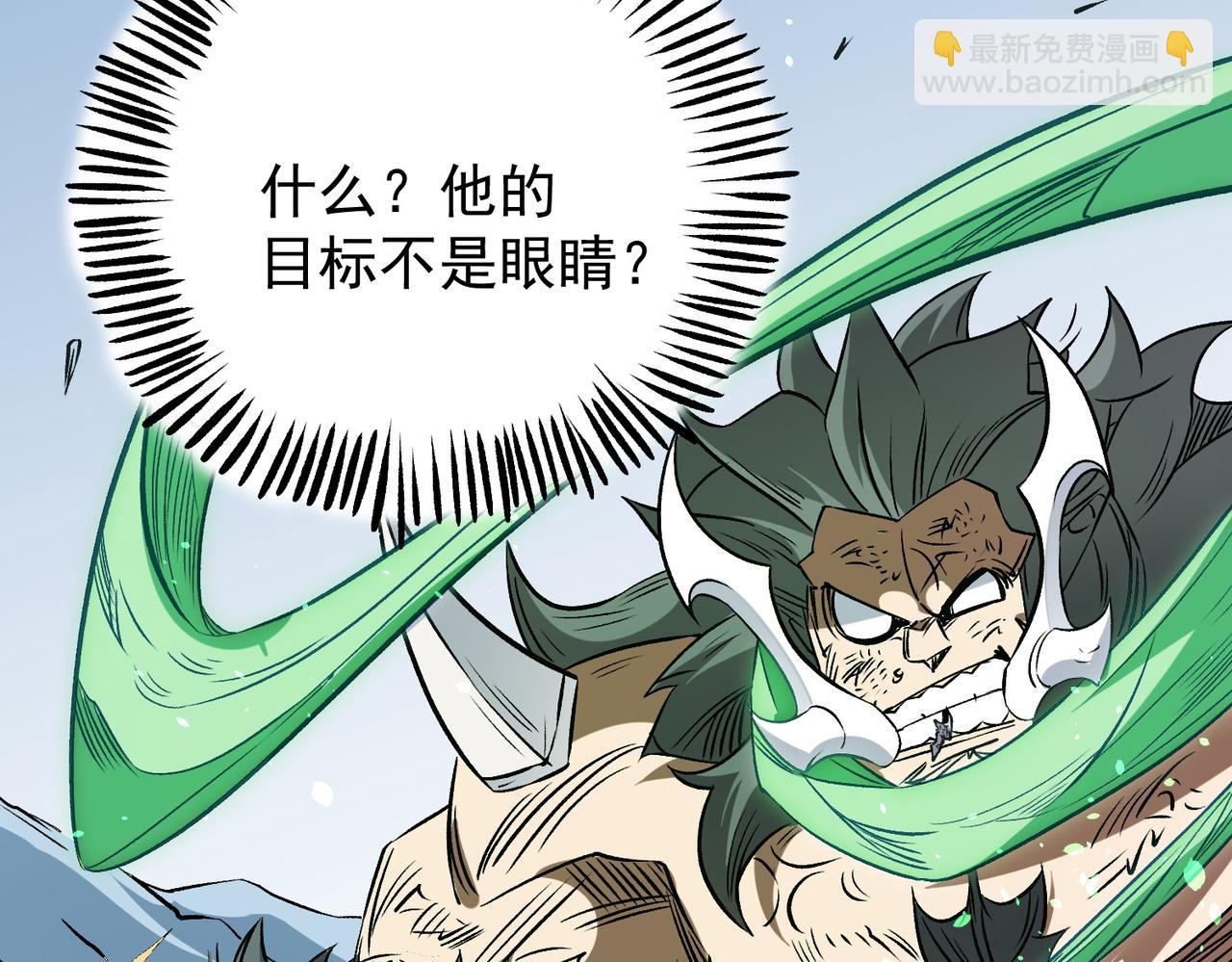 全民轉職：無職的我終結了神明！ - 第66話：超強防禦？直接攻擊內部！(2/4) - 7